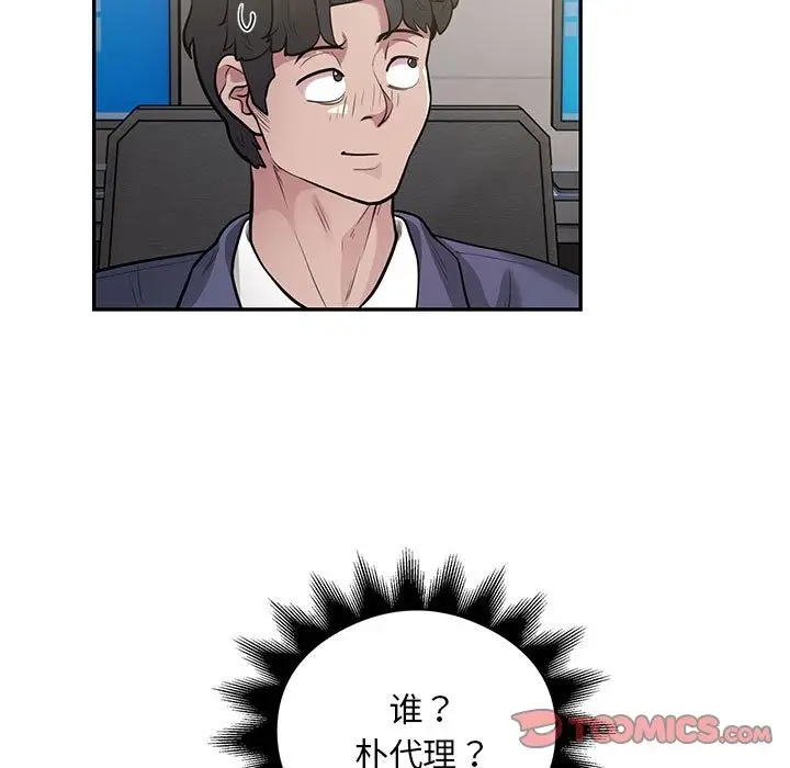 漫画《银行业务员的秘密》第13话第18张图