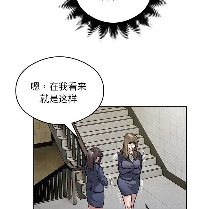 漫画《银行业务员的秘密》第13话第19张图
