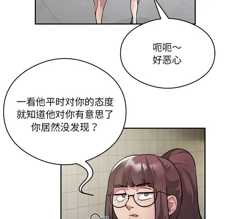 漫画《银行业务员的秘密》第13话第20张图