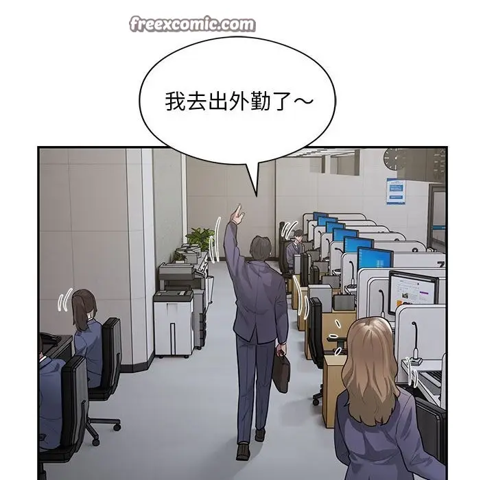 漫画《银行业务员的秘密》第13话第25张图