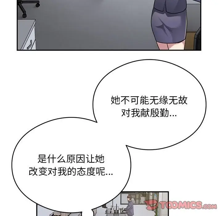 漫画《银行业务员的秘密》第13话第26张图