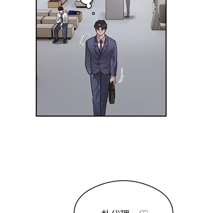 漫画《银行业务员的秘密》第13话第27张图