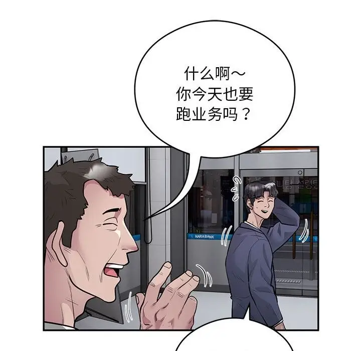 漫画《银行业务员的秘密》第13话第29张图