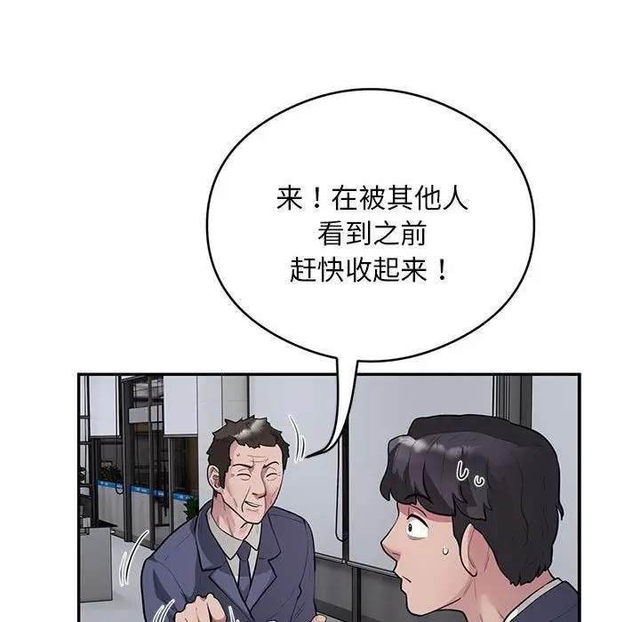 漫画《银行业务员的秘密》第13话第31张图