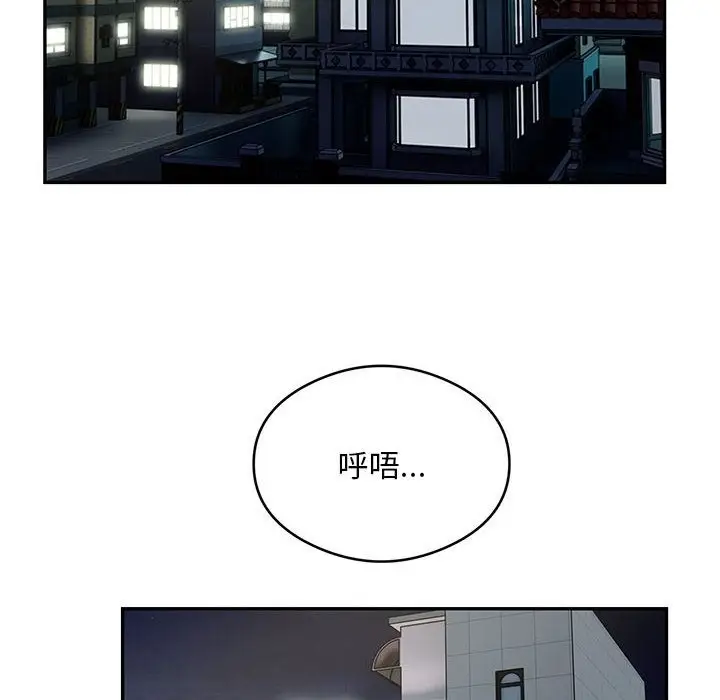 漫画《银行业务员的秘密》第13话第41张图