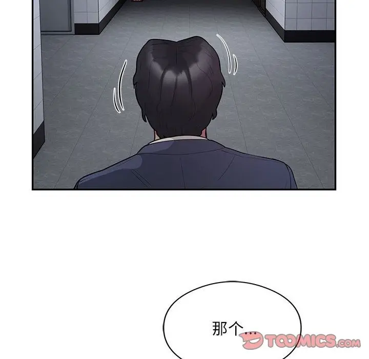 漫画《银行业务员的秘密》第13话第46张图