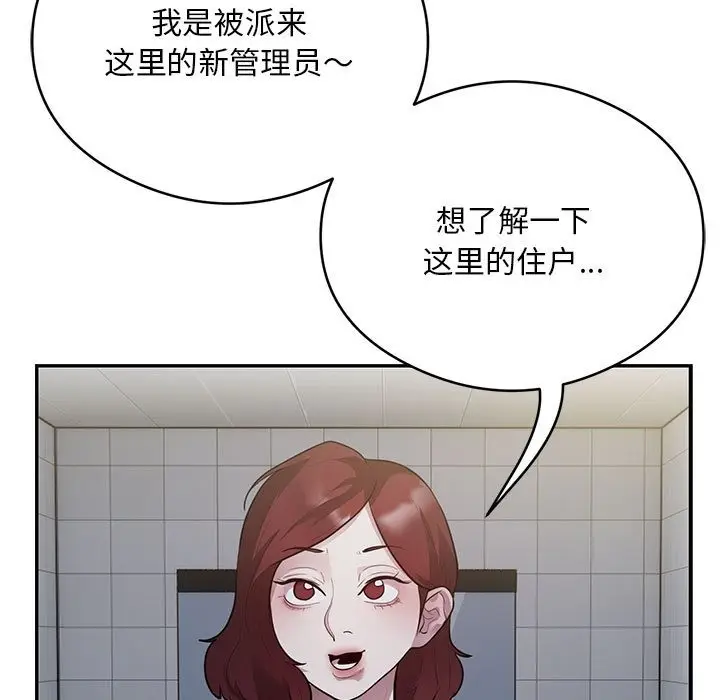 漫画《银行业务员的秘密》第13话第49张图
