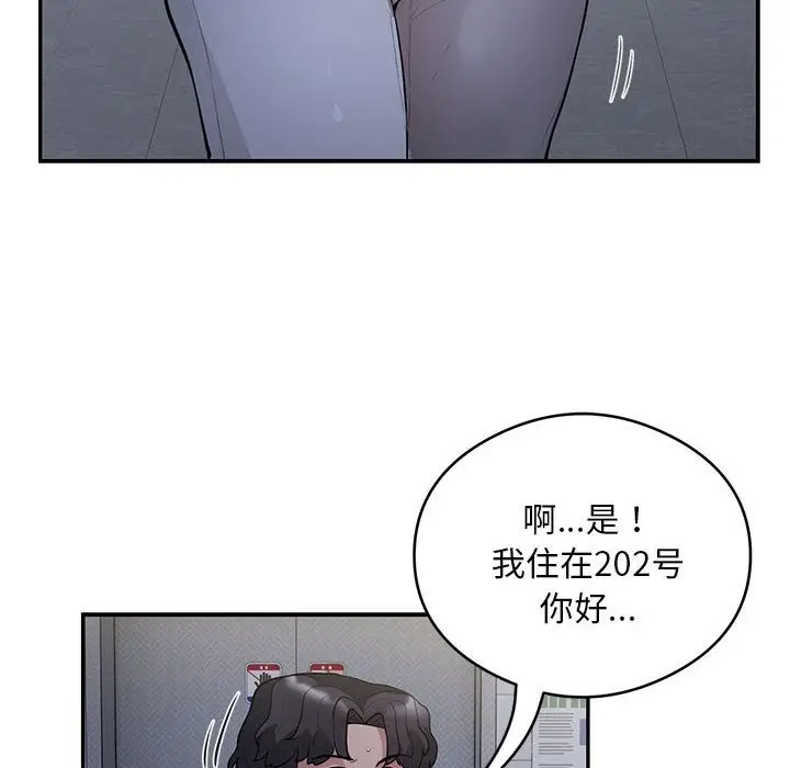 漫画《银行业务员的秘密》第13话第51张图