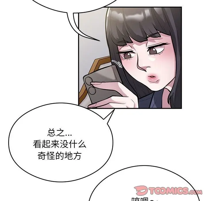 漫画《银行业务员的秘密》第13话第6张图