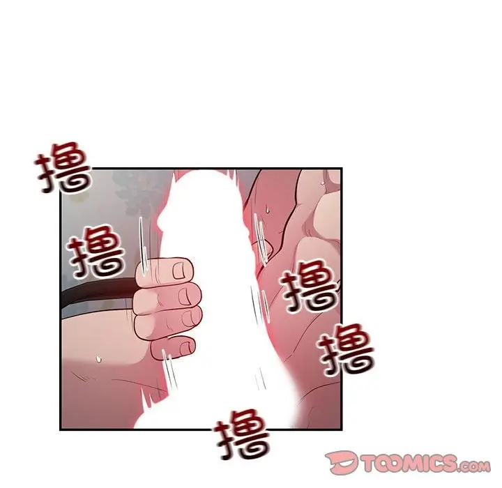 漫画《银行业务员的秘密》第13话第62张图