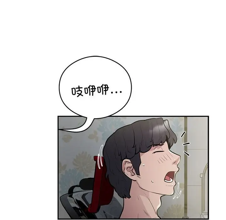 漫画《银行业务员的秘密》第13话第63张图