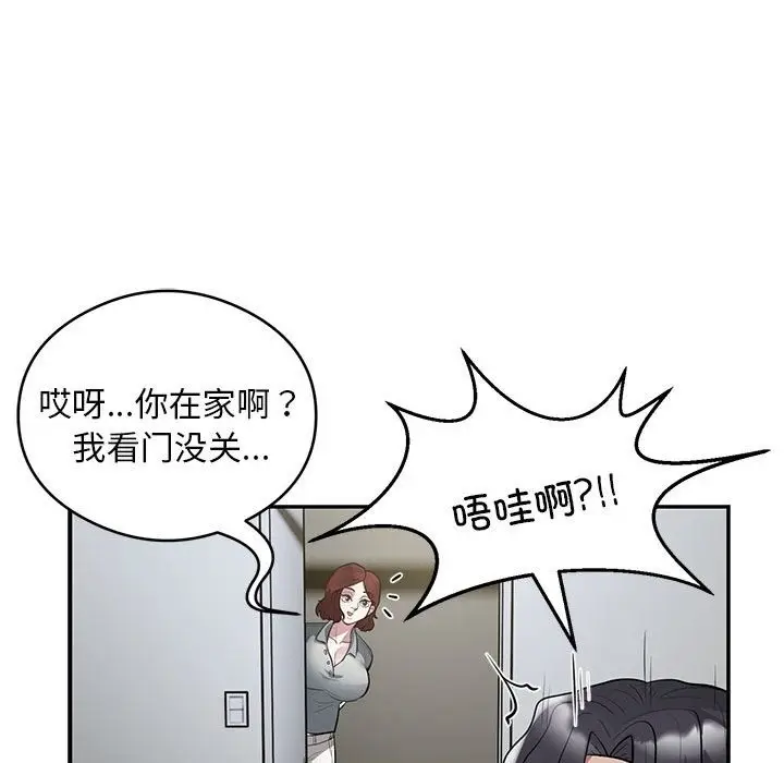 漫画《银行业务员的秘密》第13话第64张图