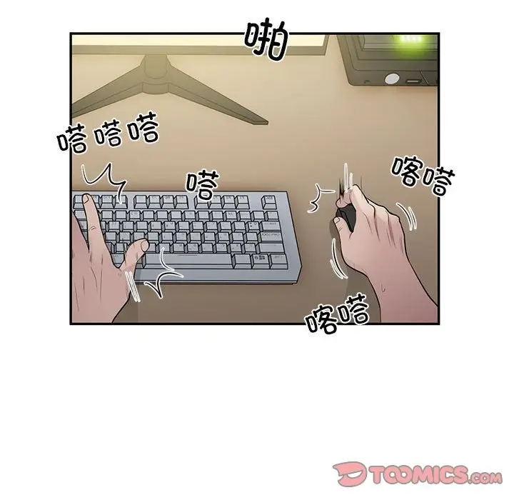 漫画《银行业务员的秘密》第13话第66张图