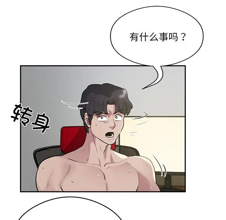 漫画《银行业务员的秘密》第13话第68张图