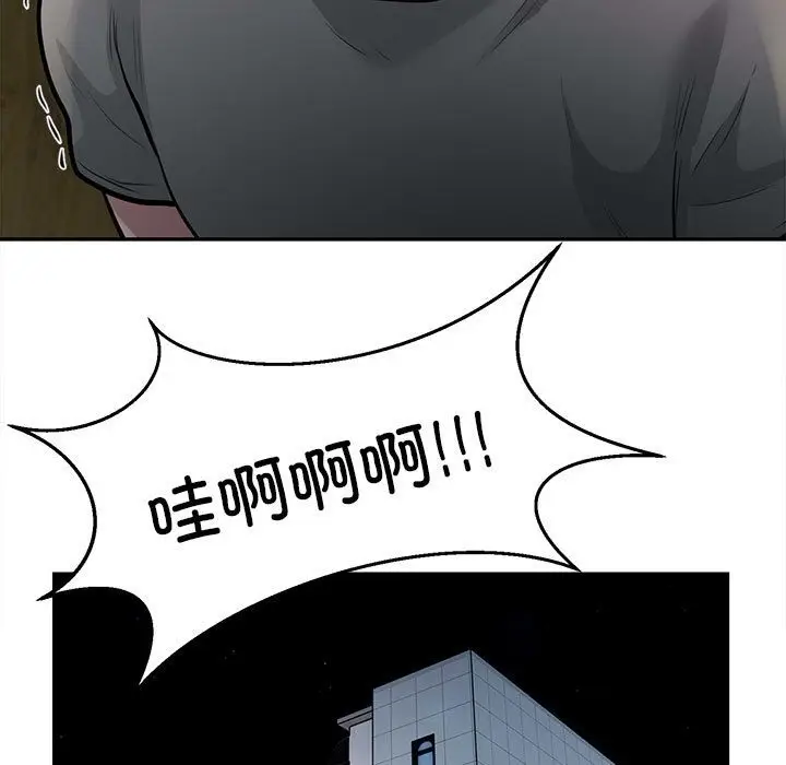 漫画《银行业务员的秘密》第13话第76张图
