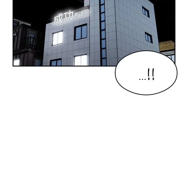 漫画《银行业务员的秘密》第13话第77张图