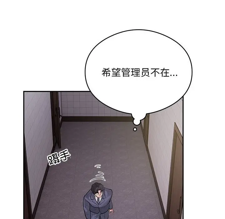 漫画《银行业务员的秘密》第13话第81张图
