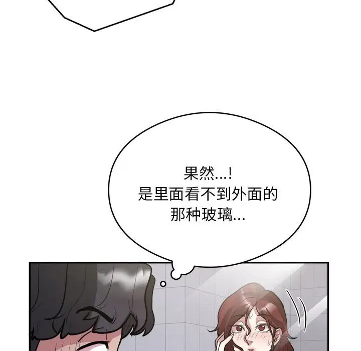漫画《银行业务员的秘密》第14话第10张图