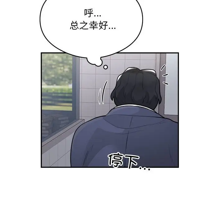 漫画《银行业务员的秘密》第14话第13张图