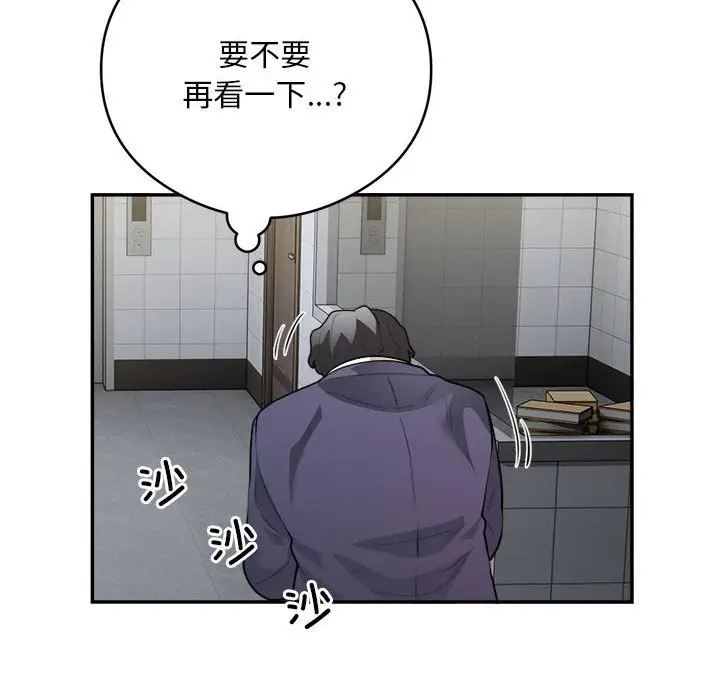 漫画《银行业务员的秘密》第14话第17张图