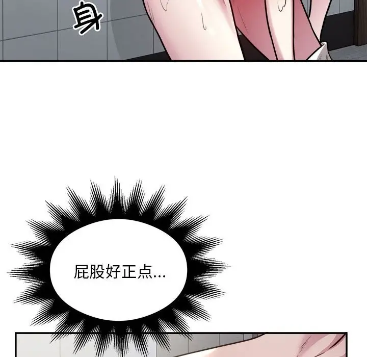 漫画《银行业务员的秘密》第14话第25张图