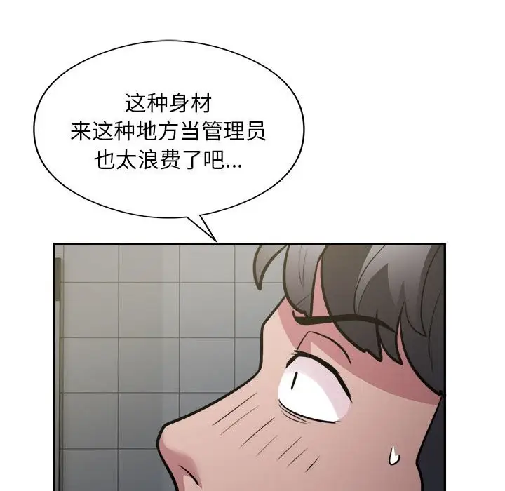 漫画《银行业务员的秘密》第14话第27张图