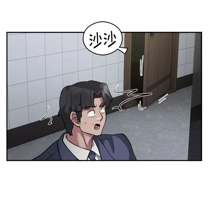 漫画《银行业务员的秘密》第14话第30张图