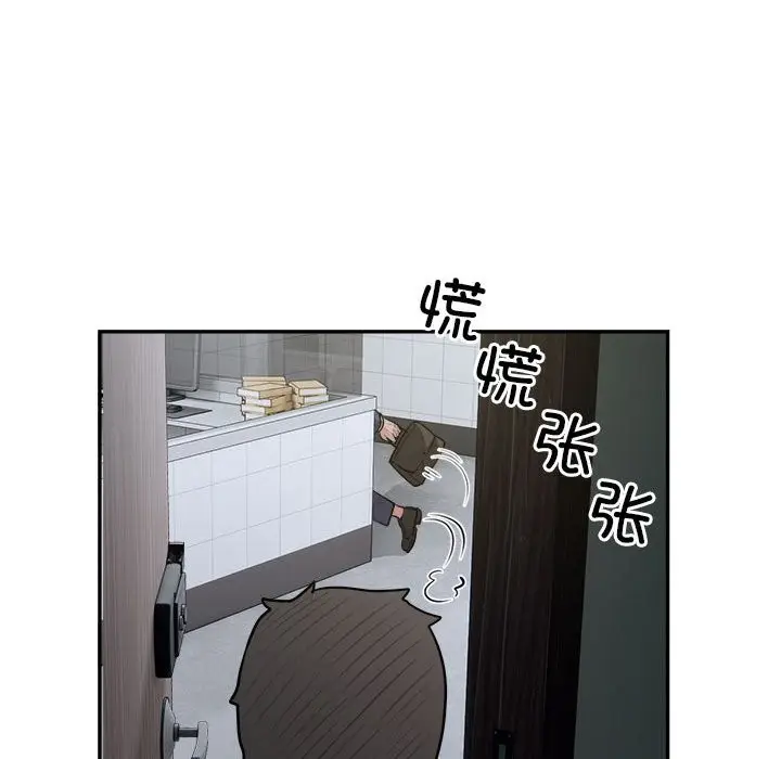 漫画《银行业务员的秘密》第14话第31张图