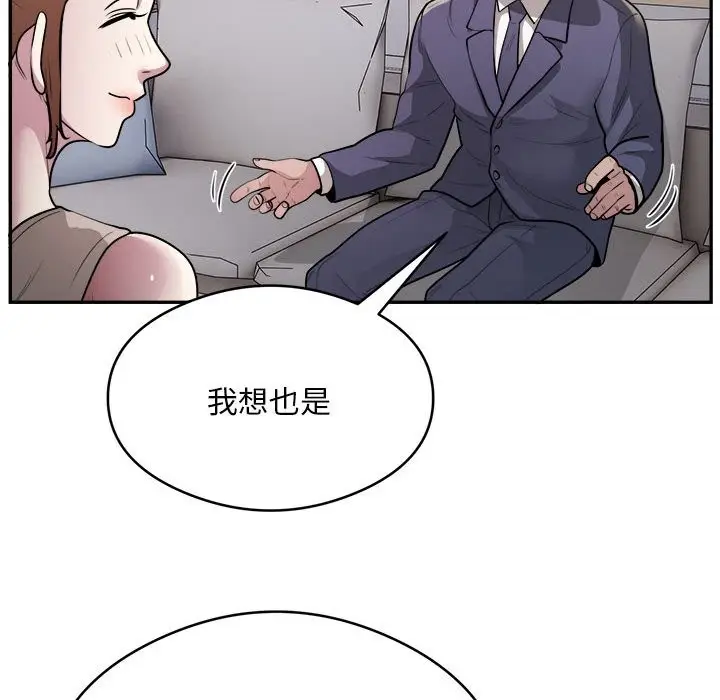 漫画《银行业务员的秘密》第14话第39张图