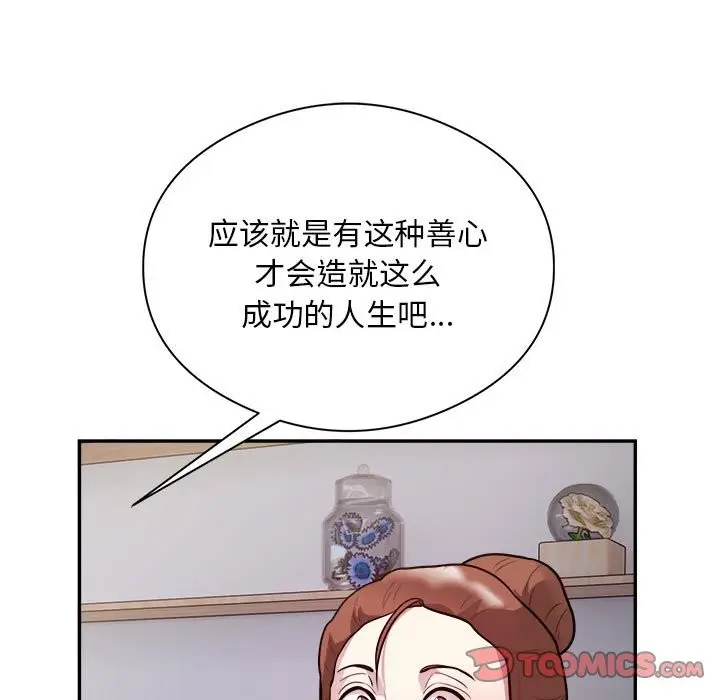漫画《银行业务员的秘密》第14话第44张图