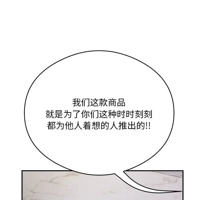 漫画《银行业务员的秘密》第14话第47张图