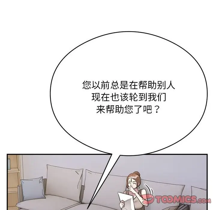 漫画《银行业务员的秘密》第14话第50张图