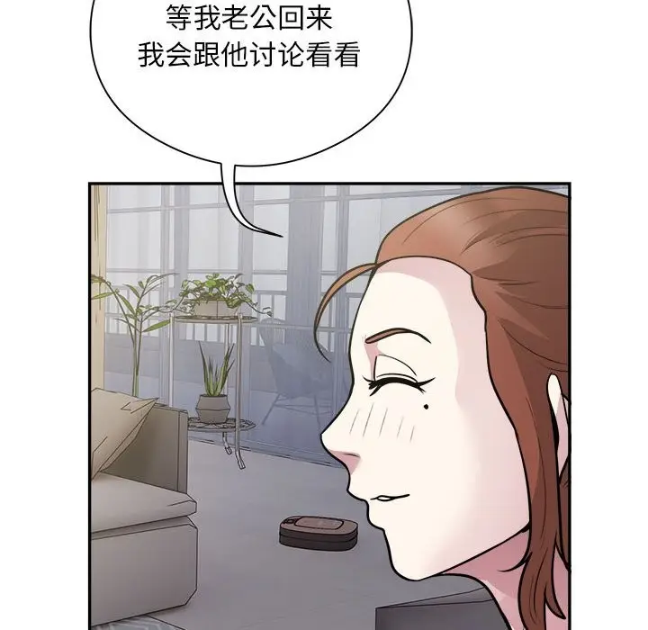 漫画《银行业务员的秘密》第14话第52张图