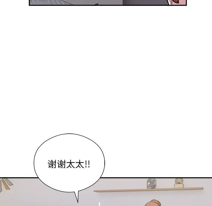 漫画《银行业务员的秘密》第14话第53张图