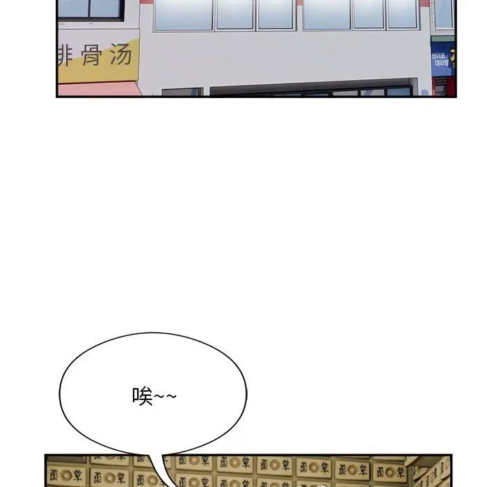 漫画《银行业务员的秘密》第14话第57张图