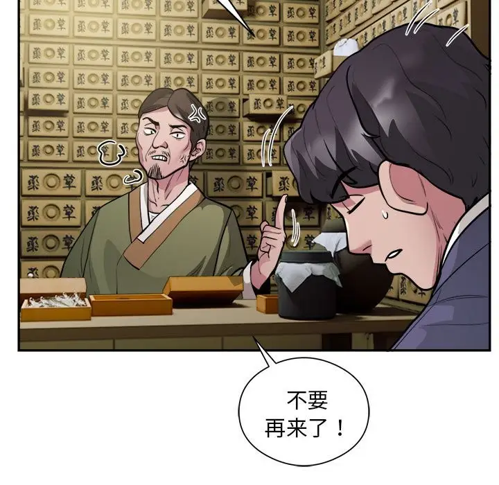 漫画《银行业务员的秘密》第14话第64张图