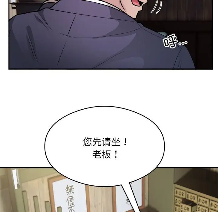 漫画《银行业务员的秘密》第14话第69张图