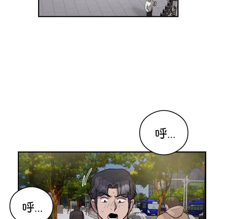 漫画《银行业务员的秘密》第14话第79张图