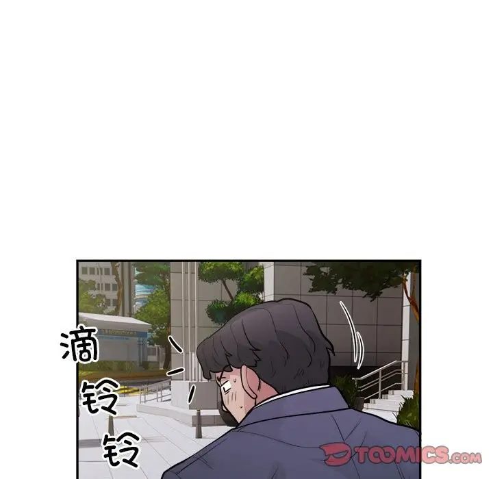 漫画《银行业务员的秘密》第14话第86张图