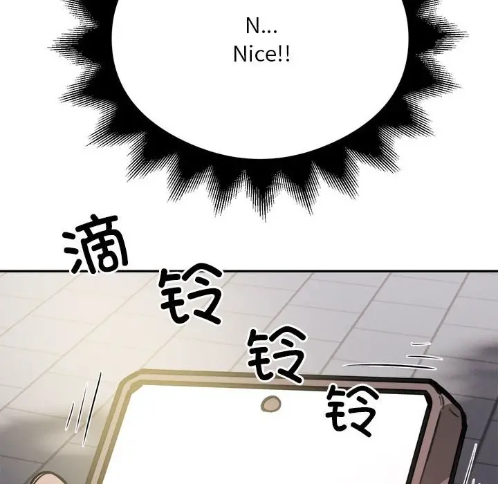 漫画《银行业务员的秘密》第14话第89张图
