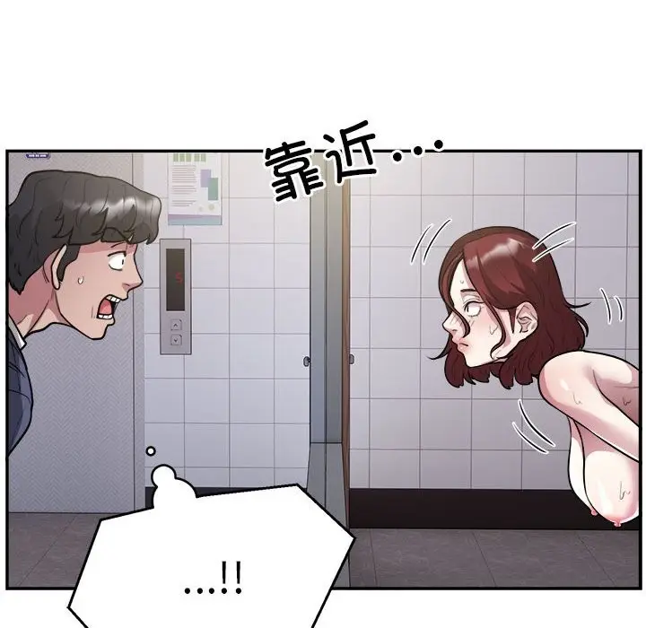 漫画《银行业务员的秘密》第14话第9张图