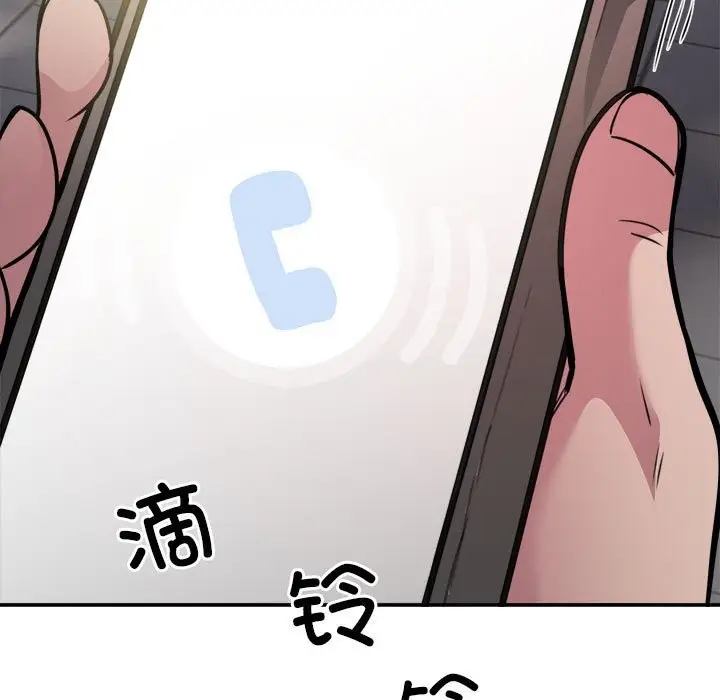 漫画《银行业务员的秘密》第14话第90张图