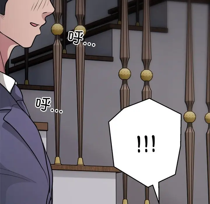 漫画《银行业务员的秘密》第14话第99张图