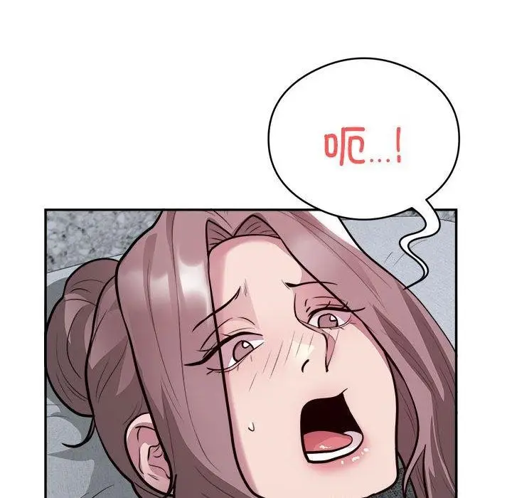 漫画《银行业务员的秘密》第15话第18张图