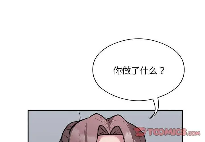 漫画《银行业务员的秘密》第15话第2张图
