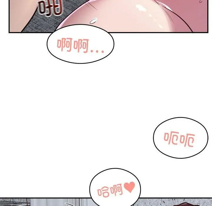漫画《银行业务员的秘密》第15话第23张图