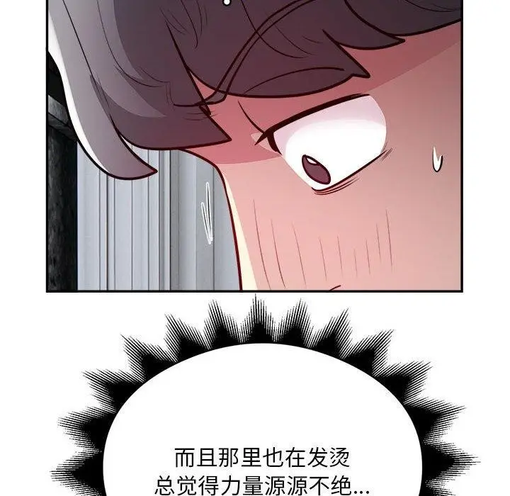 漫画《银行业务员的秘密》第15话第27张图