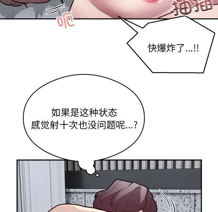 漫画《银行业务员的秘密》第15话第30张图
