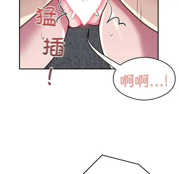 漫画《银行业务员的秘密》第15话第34张图