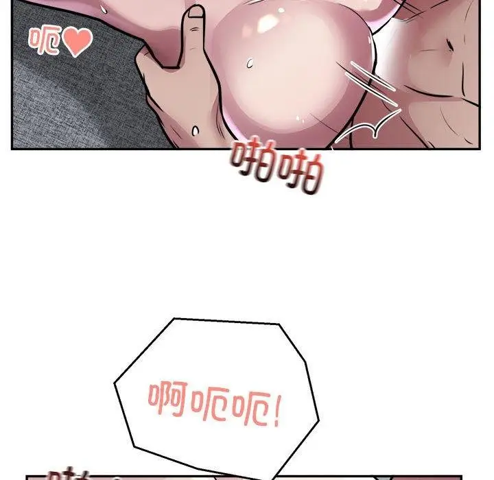 漫画《银行业务员的秘密》第15话第37张图